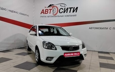 KIA Rio II, 2011 год, 754 000 рублей, 1 фотография