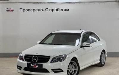 Mercedes-Benz C-Класс, 2010 год, 1 070 000 рублей, 1 фотография