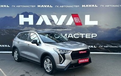 Haval Jolion, 2024 год, 2 449 000 рублей, 1 фотография