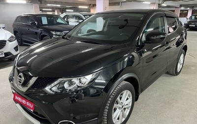 Nissan Qashqai, 2016 год, 1 695 000 рублей, 1 фотография