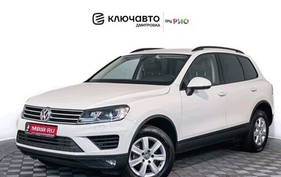 Volkswagen Touareg III, 2016 год, 2 789 000 рублей, 1 фотография