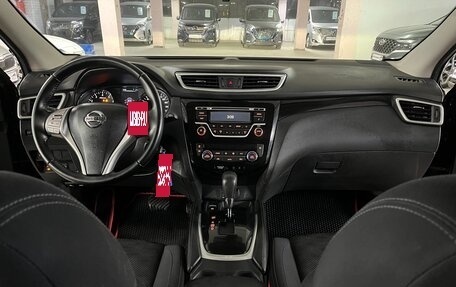 Nissan Qashqai, 2016 год, 1 695 000 рублей, 17 фотография