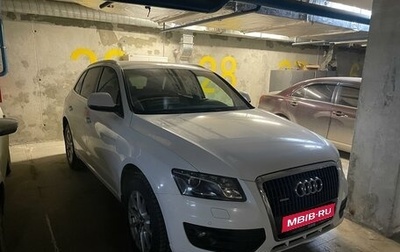 Audi Q5, 2011 год, 1 450 000 рублей, 1 фотография