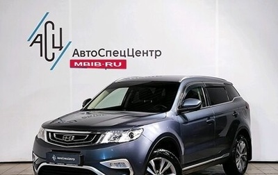 Geely Atlas I, 2018 год, 1 789 000 рублей, 1 фотография