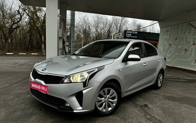 KIA Rio IV, 2020 год, 1 830 000 рублей, 1 фотография