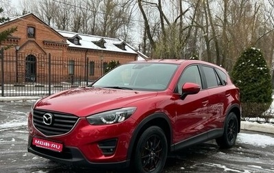 Mazda CX-5 II, 2016 год, 2 060 000 рублей, 1 фотография