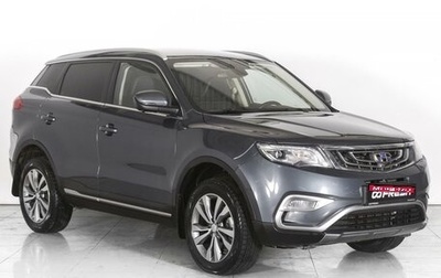 Geely Atlas I, 2020 год, 1 849 000 рублей, 1 фотография