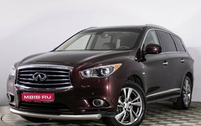 Infiniti QX60 I рестайлинг, 2014 год, 1 819 000 рублей, 1 фотография