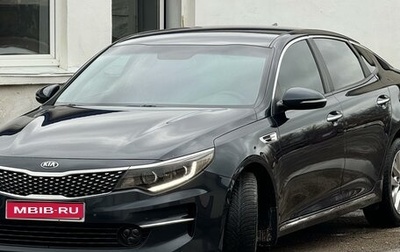 KIA Optima IV, 2017 год, 1 690 000 рублей, 1 фотография