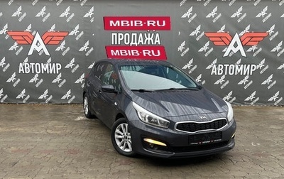 KIA cee'd III, 2016 год, 1 550 000 рублей, 1 фотография