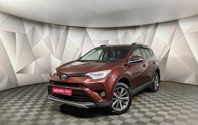 Toyota RAV4, 2016 год, 2 595 150 рублей, 1 фотография