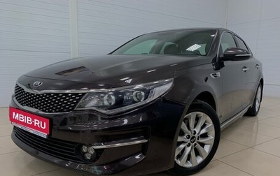 KIA Optima IV, 2018 год, 2 240 000 рублей, 1 фотография