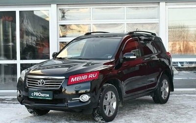 Toyota RAV4, 2010 год, 1 635 000 рублей, 1 фотография