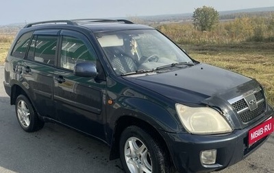 Chery Tiggo (T11), 2007 год, 250 000 рублей, 1 фотография