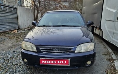 KIA Spectra II (LD), 2008 год, 290 000 рублей, 1 фотография