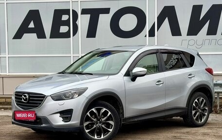 Mazda CX-5 II, 2016 год, 2 315 000 рублей, 1 фотография