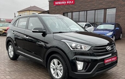 Hyundai Creta I рестайлинг, 2019 год, 1 999 990 рублей, 1 фотография