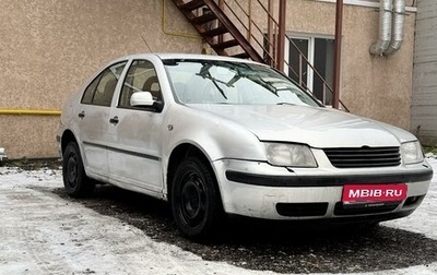 Volkswagen Bora, 1999 год, 250 000 рублей, 1 фотография