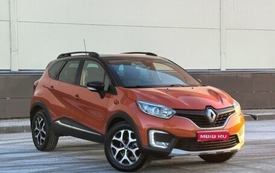 Renault Kaptur I рестайлинг, 2017 год, 1 479 000 рублей, 1 фотография