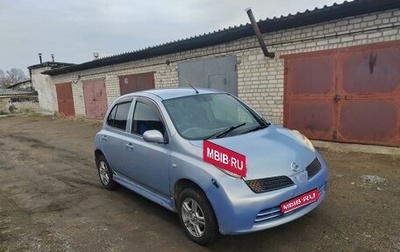 Nissan March III, 2003 год, 270 000 рублей, 1 фотография