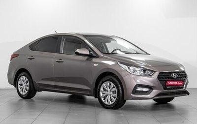 Hyundai Solaris II рестайлинг, 2017 год, 1 564 000 рублей, 1 фотография