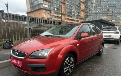 Ford Focus II рестайлинг, 2005 год, 379 500 рублей, 1 фотография