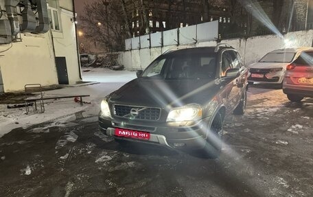 Volvo XC90 II рестайлинг, 2014 год, 1 890 000 рублей, 1 фотография