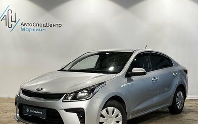 KIA Rio IV, 2019 год, 1 648 000 рублей, 1 фотография