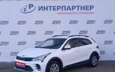 KIA Rio IV, 2020 год, 1 854 000 рублей, 1 фотография