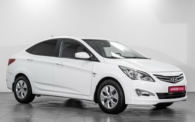 Hyundai Solaris II рестайлинг, 2016 год, 1 299 000 рублей, 1 фотография