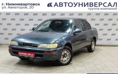 Toyota Corolla, 1992 год, 170 000 рублей, 1 фотография