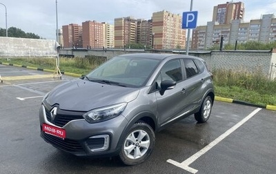 Renault Kaptur I рестайлинг, 2018 год, 1 190 000 рублей, 1 фотография