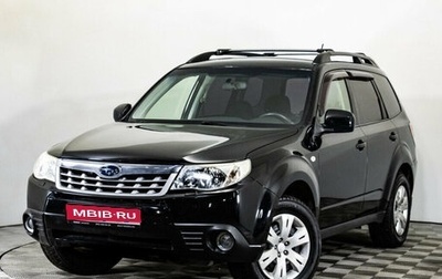 Subaru Forester, 2011 год, 1 199 000 рублей, 1 фотография