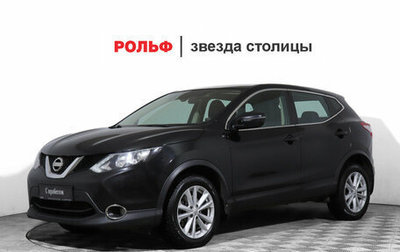 Nissan Qashqai, 2017 год, 1 629 000 рублей, 1 фотография