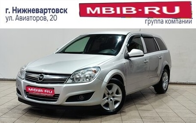 Opel Astra H, 2009 год, 540 000 рублей, 1 фотография