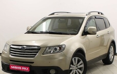 Subaru Tribeca I рестайлинг, 2008 год, 1 069 900 рублей, 1 фотография