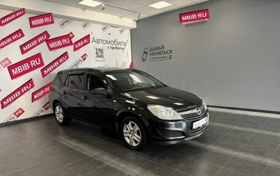 Opel Astra H, 2011 год, 762 600 рублей, 1 фотография