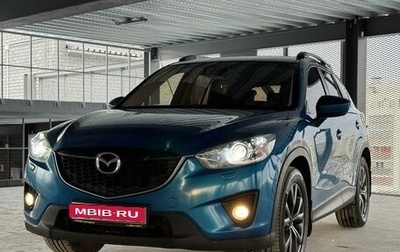 Mazda CX-5 II, 2011 год, 1 645 000 рублей, 1 фотография