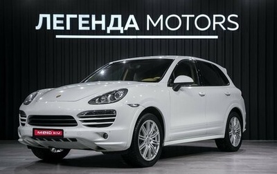 Porsche Cayenne III, 2014 год, 2 800 000 рублей, 1 фотография