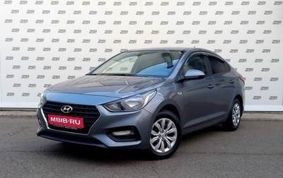 Hyundai Solaris II рестайлинг, 2018 год, 1 245 000 рублей, 1 фотография