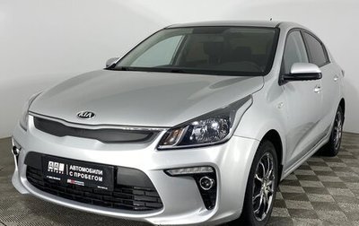 KIA Rio IV, 2018 год, 1 499 000 рублей, 1 фотография