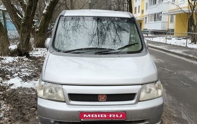 Honda Stepwgn II рестайлинг, 2001 год, 800 000 рублей, 1 фотография