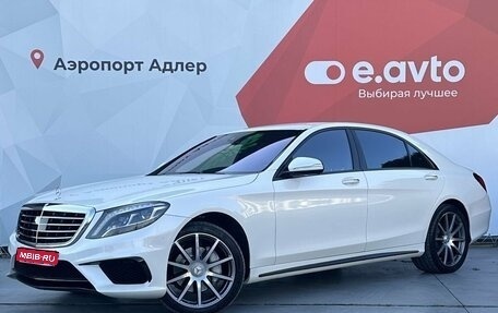 Mercedes-Benz S-Класс, 2014 год, 4 290 000 рублей, 1 фотография