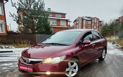 Honda Civic VIII, 2011 год, 1 150 000 рублей, 1 фотография