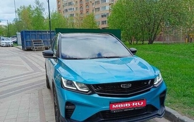 Geely Coolray I, 2023 год, 2 350 000 рублей, 1 фотография