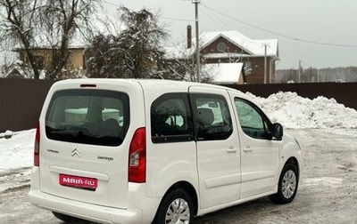 Citroen Berlingo II рестайлинг, 2012 год, 899 999 рублей, 1 фотография