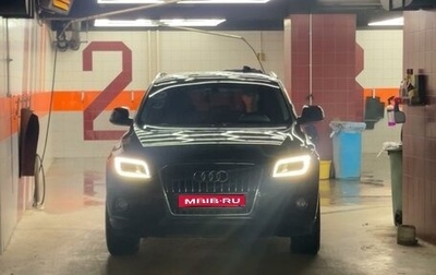 Audi Q5, 2014 год, 3 000 000 рублей, 1 фотография