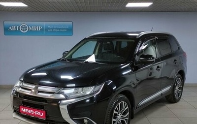 Mitsubishi Outlander III рестайлинг 3, 2016 год, 2 389 000 рублей, 1 фотография