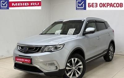 Geely Atlas I, 2021 год, 1 990 000 рублей, 1 фотография