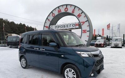 Daihatsu Thor I, 2018 год, 1 119 000 рублей, 1 фотография